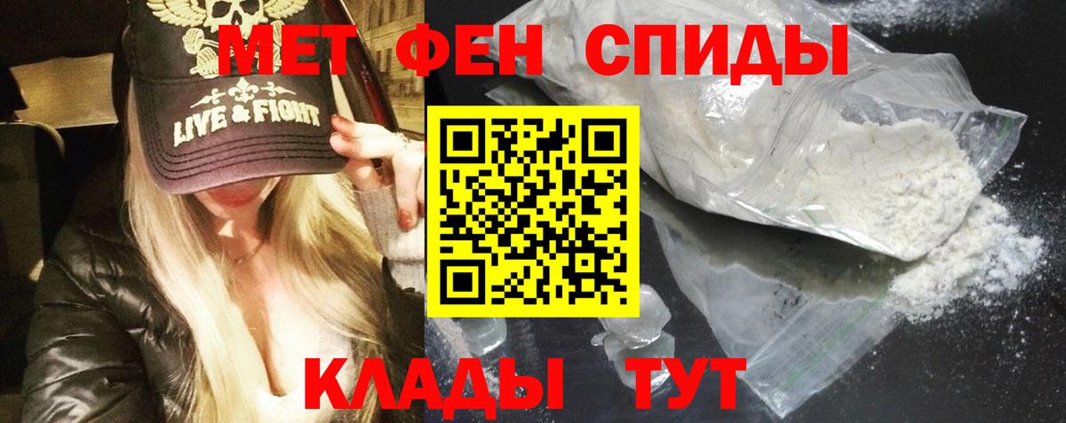 Amphetamine Розовый Будённовск