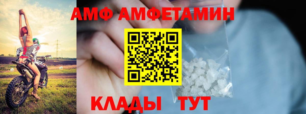 Амфетамин 98%  Вход с VPN  Amphetamine  Будённовск 