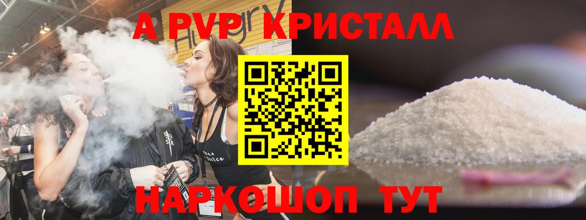 Будённовск  Alfa_PVP  Вход с VPN  как найти закладки  Альфа ПВП Crystall  Alfa_PVP VHQ  A-PVP мука 