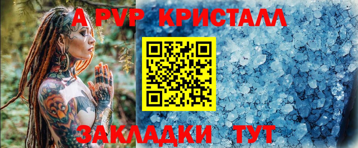 APVP Соль Будённовск