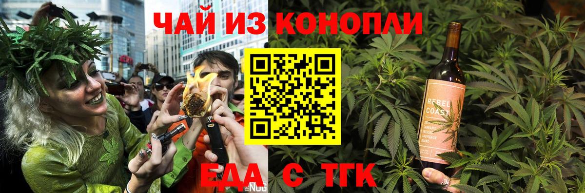 Cannafood марихуана  Вход с VPN  Будённовск 