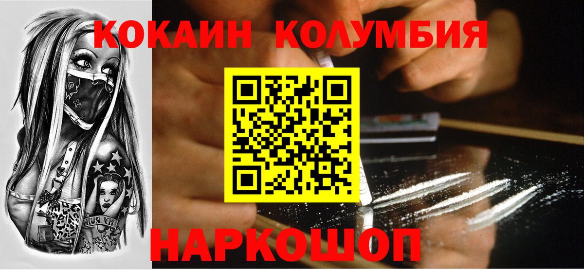 Cocaine Перу  Вход с VPN  Будённовск  КОКАИН FishScale 