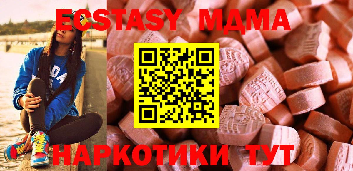 Ecstasy MDMA  Ecstasy  Будённовск  ЭКСТАЗИ MDMA  Вход с VPN 