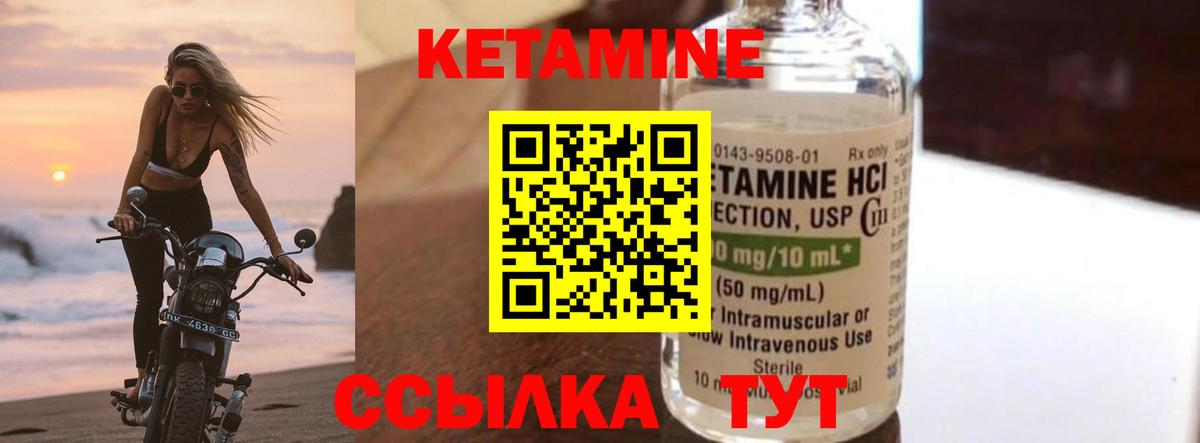 Кетамин VHQ  Вход с VPN  Будённовск 