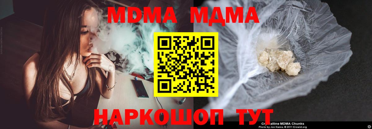 МДМА молли  Вход с VPN  Будённовск  MDMA crystal 