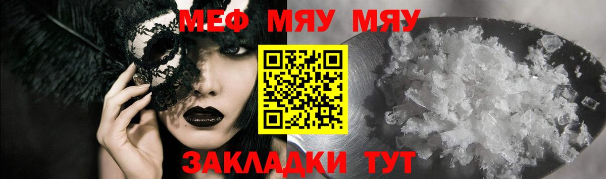 Будённовск  купить наркотик  Вход с VPN  МЯУ-МЯУ мука  МЕФ mephedrone  Мефедрон  МЕФ 