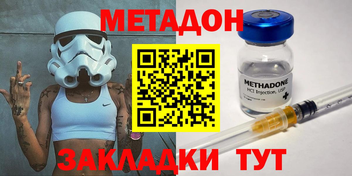 Будённовск  hydra сайт  МЕТАДОН кристалл  Вход с VPN  Метадон VHQ 