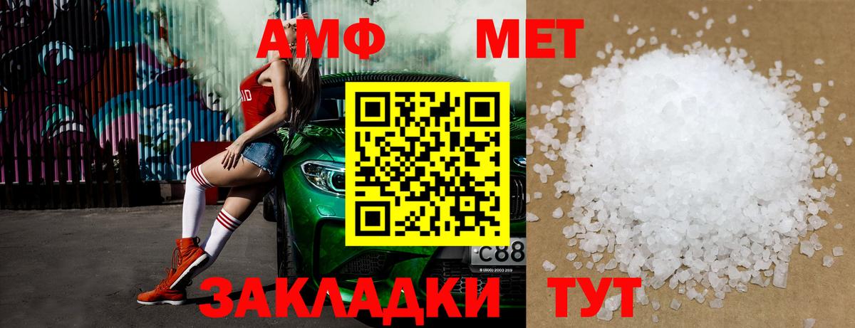Метамфетамин мет Будённовск