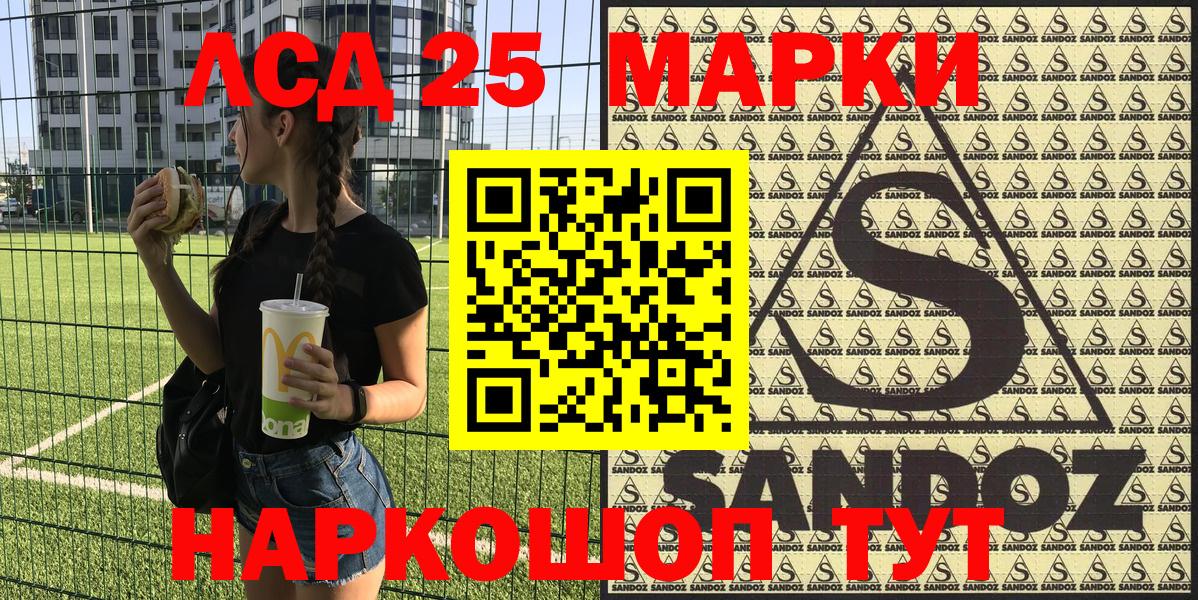 Марки NBOMe 1,5мг  Марки NBOMe 1,5мг  Марки 25I-NBOMe  Будённовск  Вход с VPN 