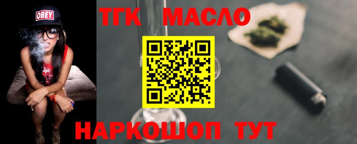 Будённовск  наркошоп  Вход с VPN  Дистиллят ТГК гашишное масло 